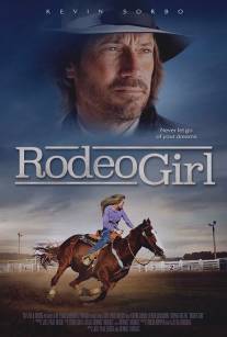 Девушка с родео/Rodeo Girl