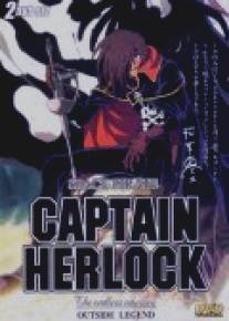 Бесконечная одиссея капитана Харлока/Space Pirate Captain Harlock: The Endless Odyssey (2002)