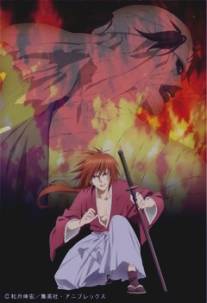 Бродяга Кэнсин: Новая киотская арка/Rurouni Kenshin: Meiji Kenkaku Romantan - Shin Kyoto Hen (2011)