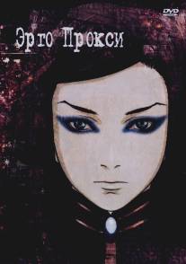 Эрго Прокси/Ergo Proxy (2006)