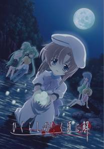 Когда плачут цикады 2/Higurashi no naku koro ni: Kai (2007)