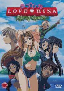 Love Hina Spring Special (2001)