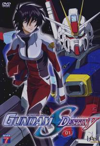 Мобильный воин Гандам: Судьба поколения/Kido senshi Gundam Seed Destiny (2004)