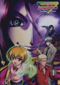 Нейро Ногами: Детектив из Ада/Majin Tantei Nougami Neuro (2007)