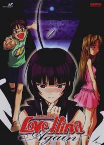 Снова любовь и Хина/Love Hina Again (2002)