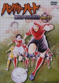 Страстное сердце: Неистовый бомбардир/Hungry Heart: Wild Striker (2002)