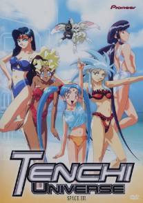 Тэнти - лишний!/Tenchi Muyo! (1992)