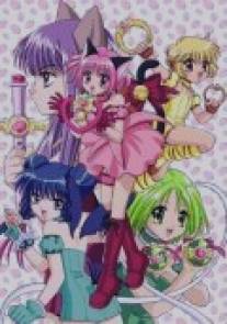 Токио Мяу Мяу/Tokyo Mew Mew (2002)