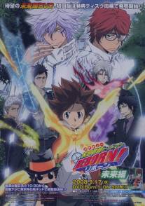 Учитель-мафиози Реборн!/Katei Kyoshi Hitman Reborn! (2006)