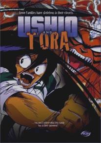 Усио и Тора/Ushio and Tora (1992)