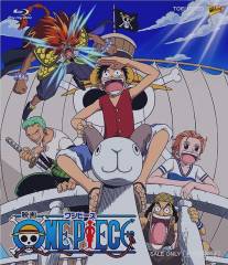 Ван-Пис: Фильм первый/One piece the movie: Kaisokuou ni ore wa naru (2000)