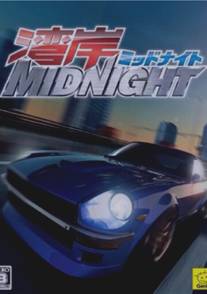 Ванганская полночь/Wangan Midnight (2007)