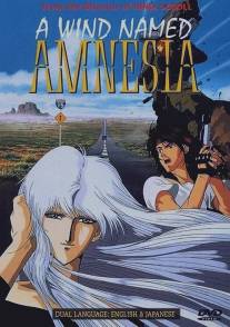 Ветер амнезии/Kaze no na wa amunejia (1993)