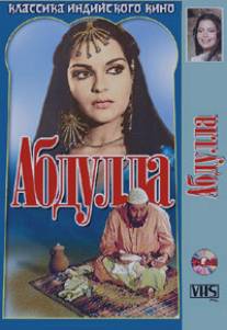 Абдулла/Abdullah (1980)