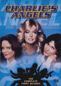 Ангелы Чарли/Charlie's Angels (1976)