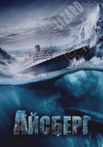 Айсберг/Titanic II (2010)