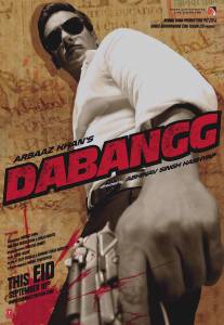 Бесстрашный/Dabangg (2010)