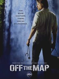 Без координат/Off the Map (2011)