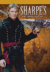 Битва Шарпа/Sharpe's Battle (1995)