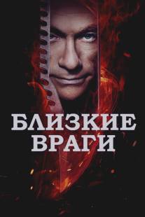 Близкие враги/Enemies Closer (2013)