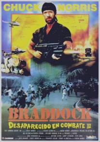 Брэддок: Без вести пропавшие 3/Braddock: Missing in Action III (1988)