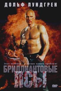 Бриллиантовые псы/Diamond Dogs (2007)