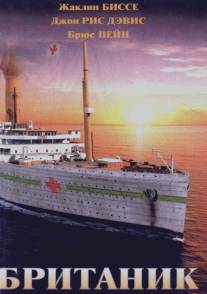 Британик/Britannic (2000)