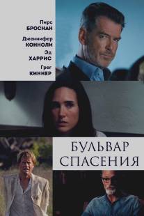 Бульвар спасения/Salvation Boulevard (2011)