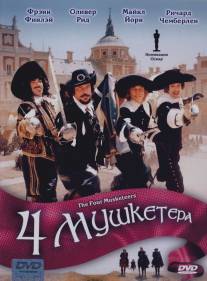 Четыре мушкетера/Four Musketeers, The (1974)