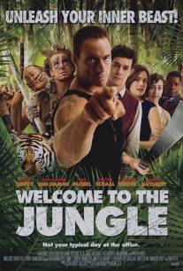 Добро пожаловать в джунгли/Welcome to the Jungle (2012)