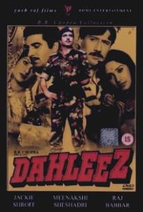 Долг/Dahleez (1986)