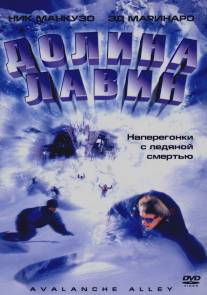 Долина лавин/Avalanche Alley (2001)