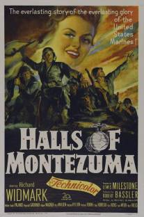 Дворцы Монтесумы/Halls of Montezuma (1950)