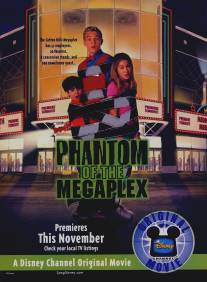 Фантом Мегаплекса/Phantom of the Megaplex (2000)