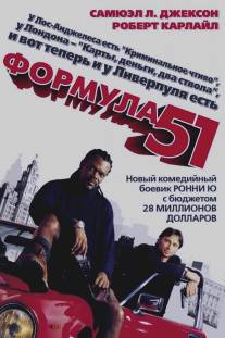 Формула 51/51st State, The (2001)