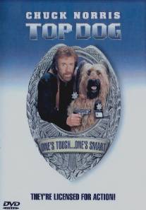 Главная собака/Top Dog (1995)