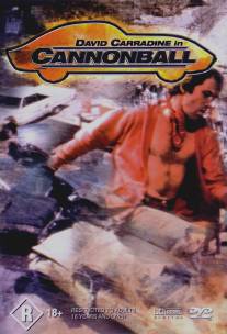 Гонки 'Пушечное ядро'/Cannonball! (1976)