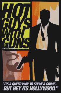 Горячие парни с оружием/Hot Guys with Guns (2013)