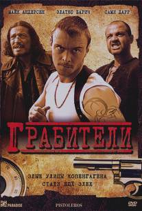 Грабители/Pistoleros (2007)