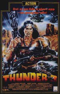 Гром 3/Thunder III (1988)