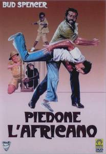 Громила в Африке/Piedone l'africano (1978)