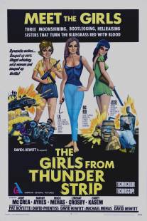 Громовые девушки/Girls from Thunder Strip, The (1970)