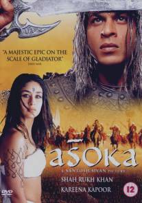 Император/Asoka (2001)