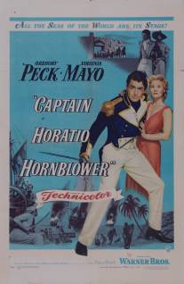 Капитан Горацио/Captain Horatio Hornblower R.N. (1951)