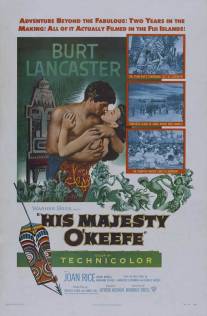 Хозяин острова О'Киф/His Majesty O'Keefe (1954)