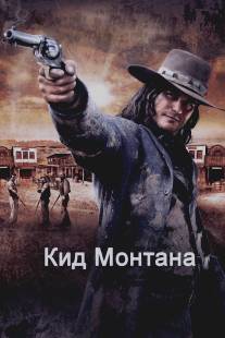 Кид Монтана/Gunless (2010)