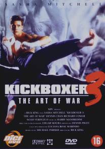 Кикбоксер 3: Искусство войны/Kickboxer 3: The Art of War (1992)