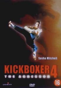 Кикбоксер 4: Агрессор/Kickboxer 4: The Aggressor (1994)