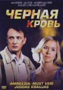 Кобра/Kobra (2001)