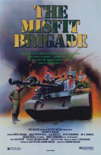 Колеса страха/Misfit Brigade, The (1987)